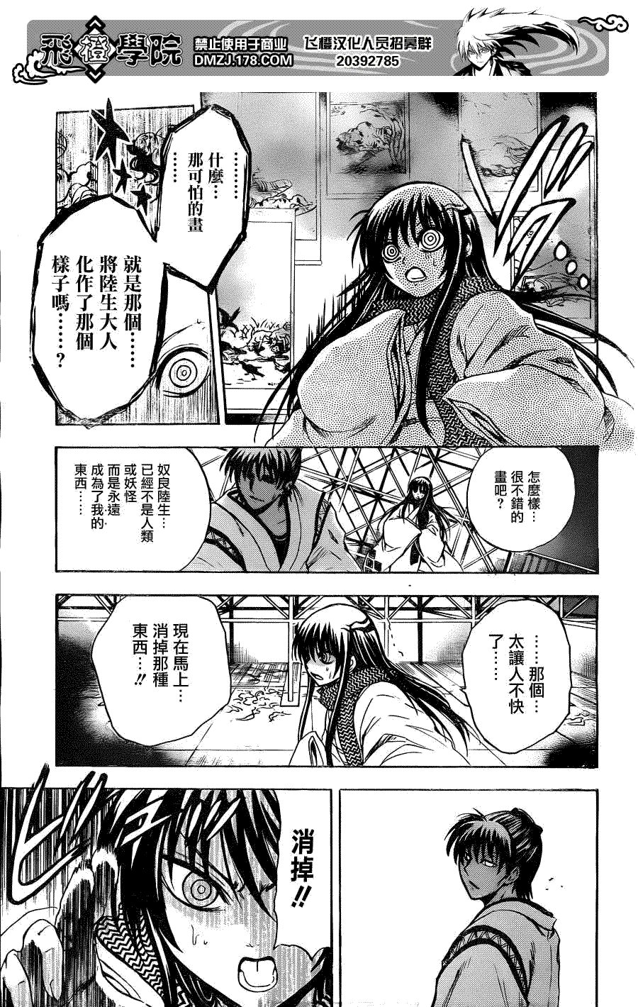 第173话 双重锋刃