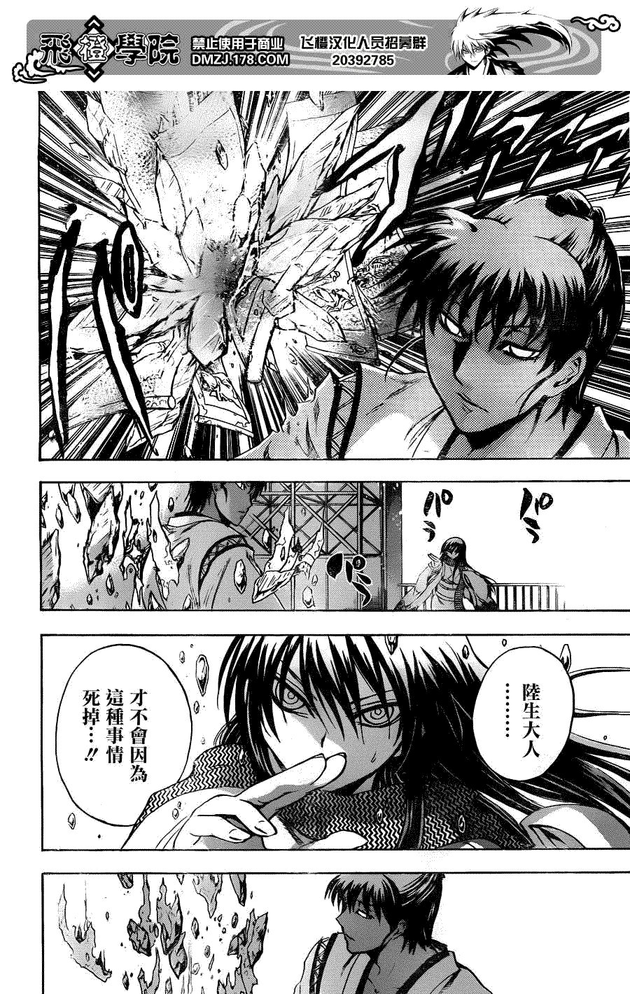 第173话 双重锋刃