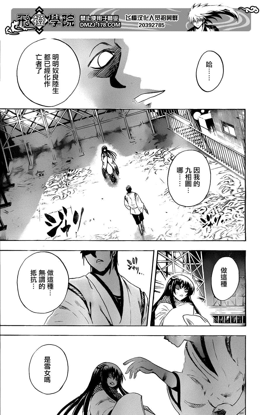 第173话 双重锋刃