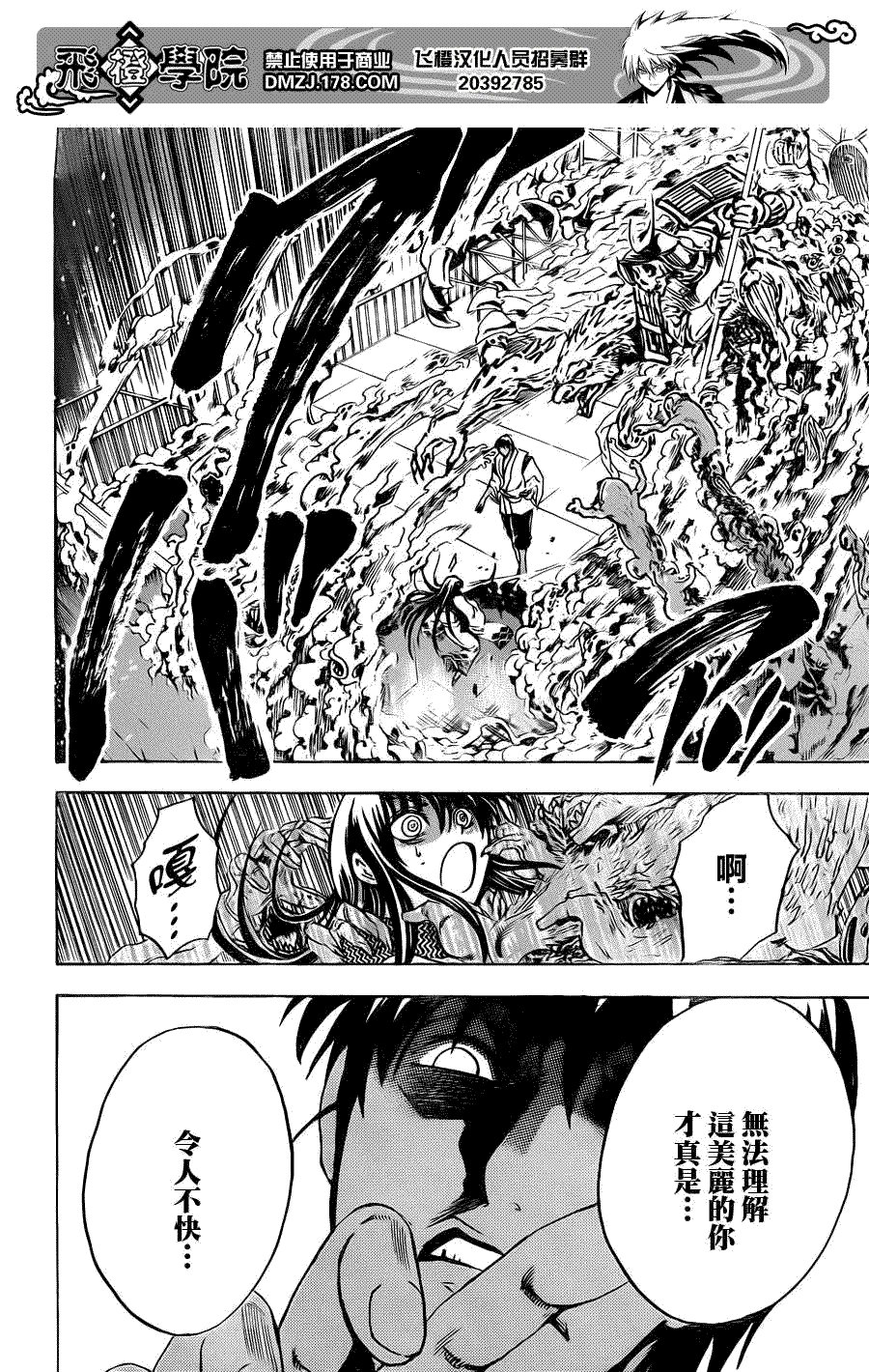 第173话 双重锋刃