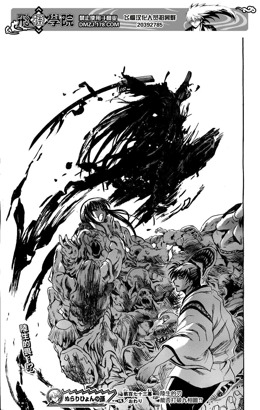 第173话 双重锋刃