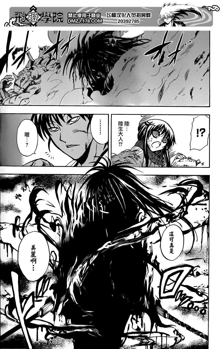 第174话 觉悟之畏