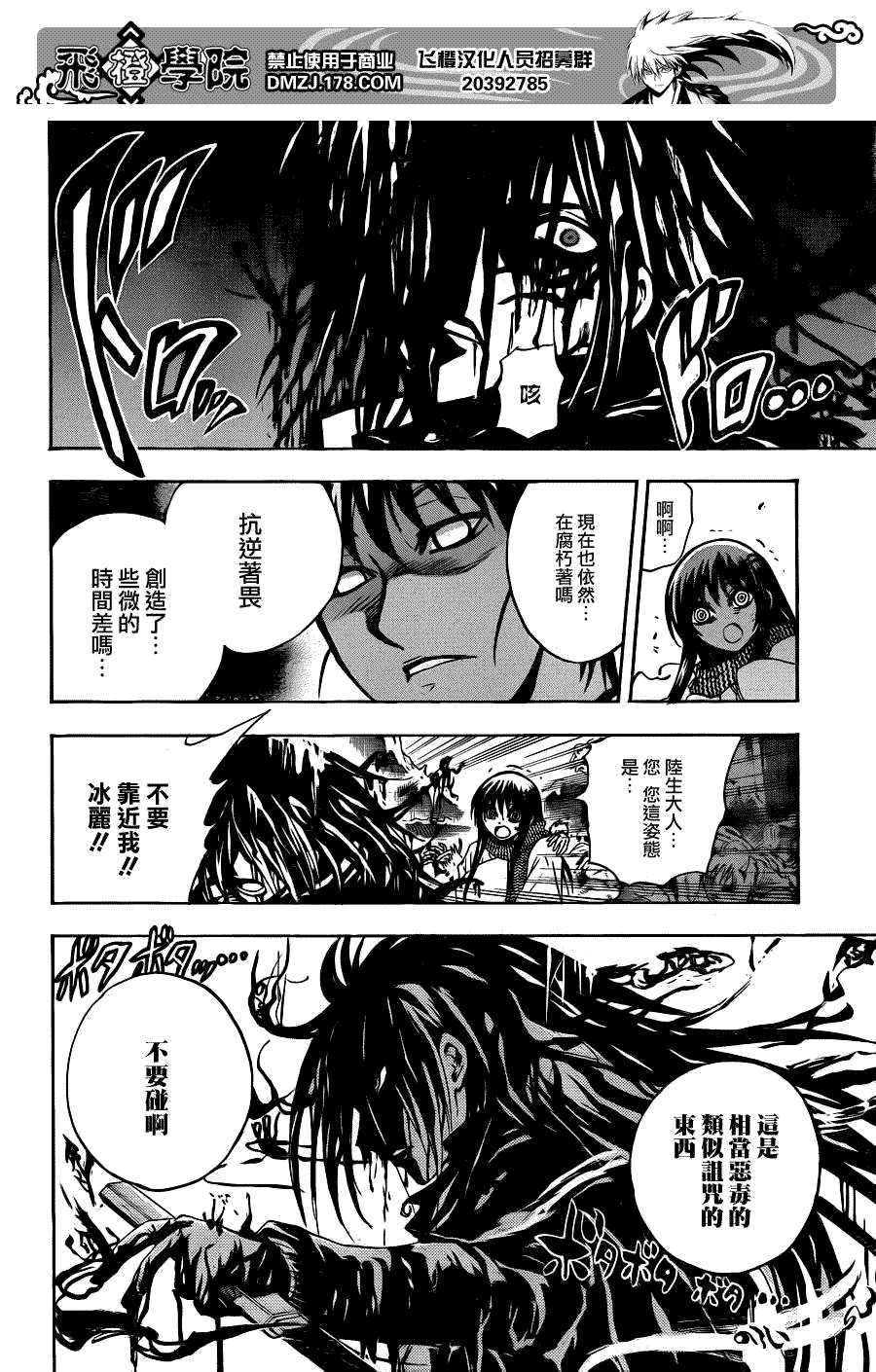第174话 觉悟之畏