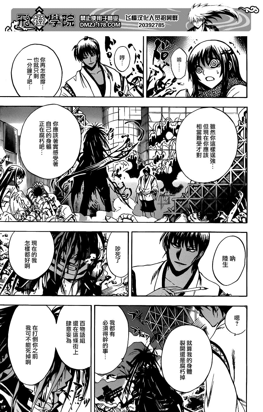 第174话 觉悟之畏