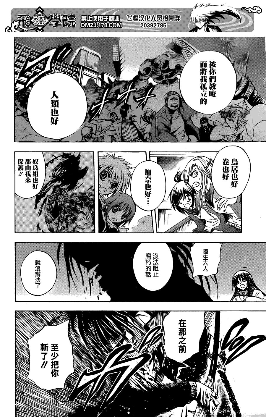 第174话 觉悟之畏