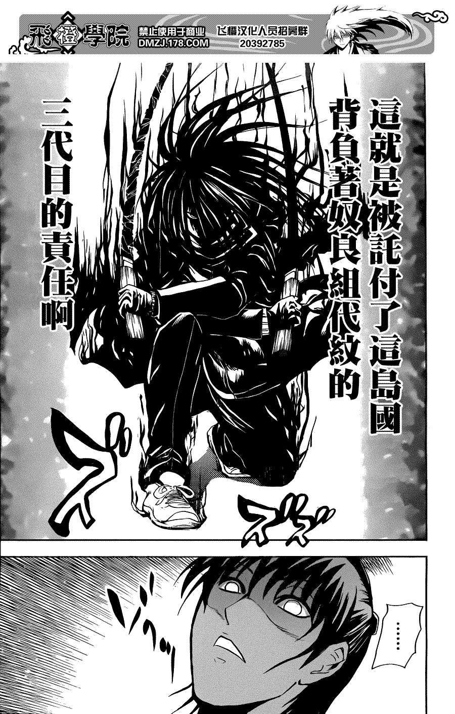 第174话 觉悟之畏