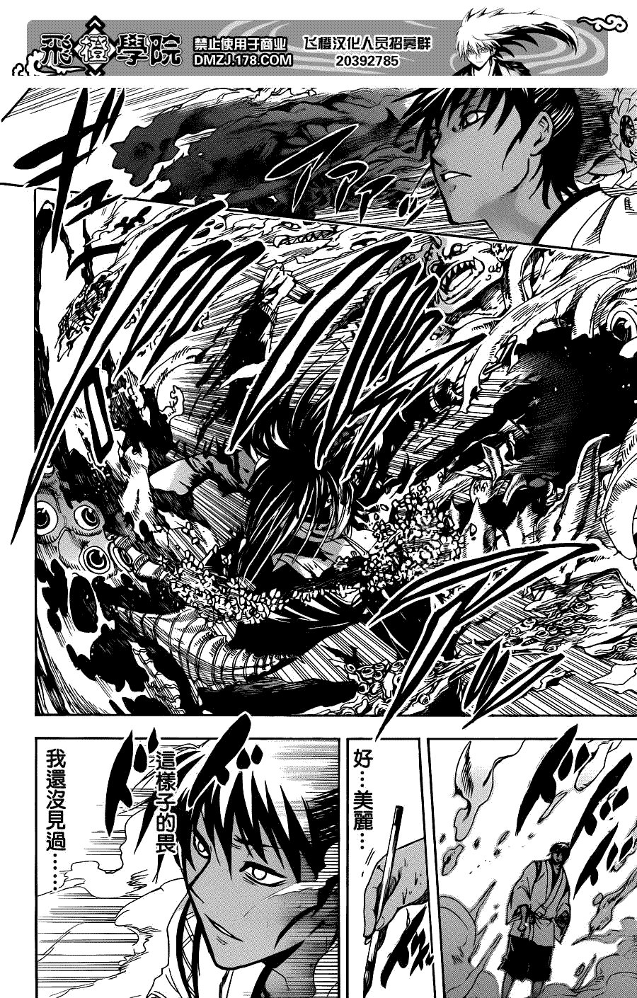 第174话 觉悟之畏