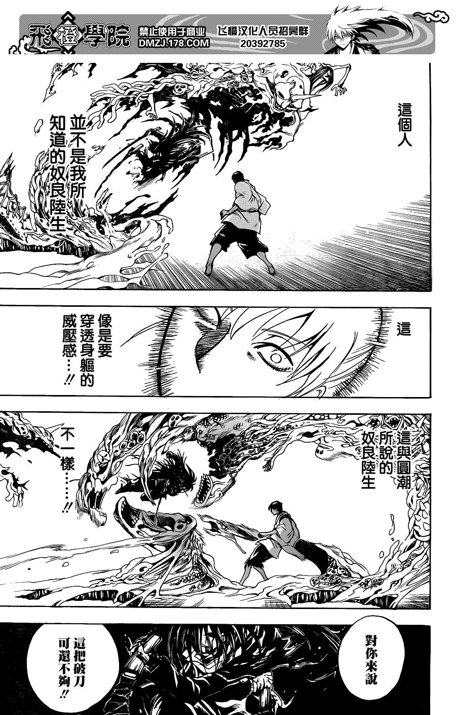 第174话 觉悟之畏