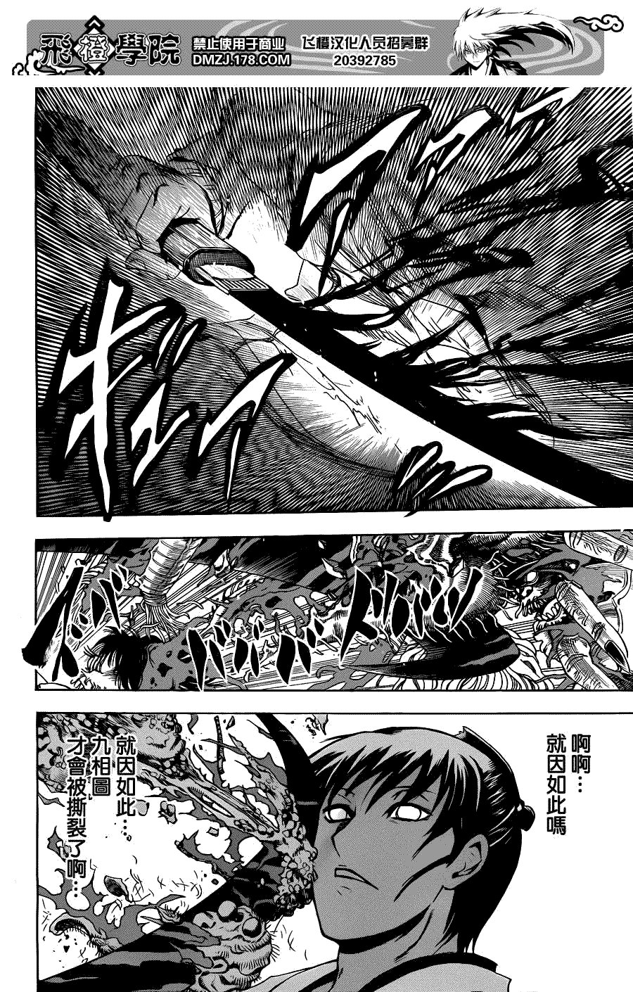 第174话 觉悟之畏