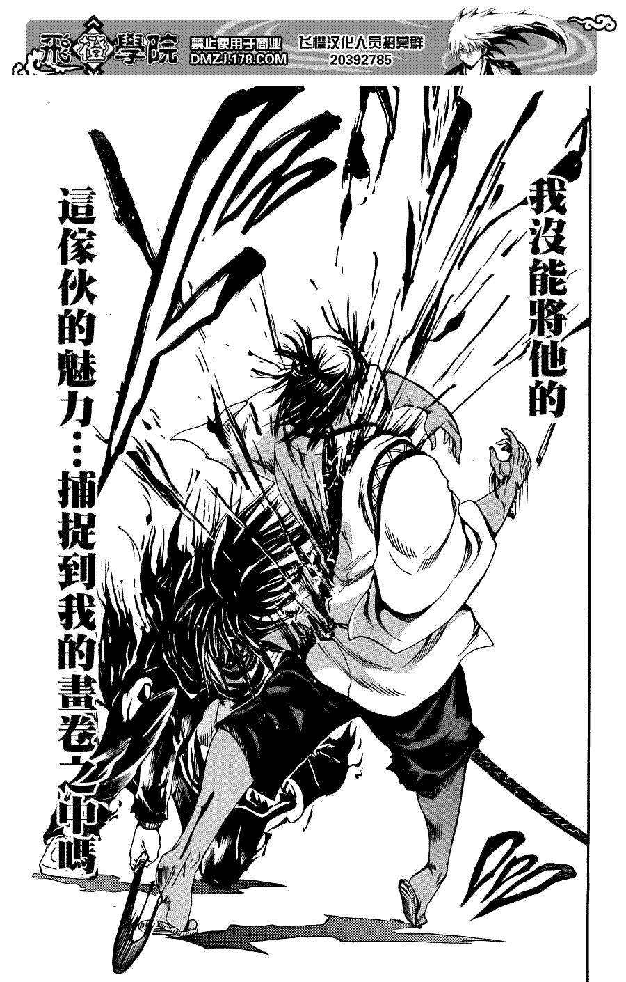 第174话 觉悟之畏