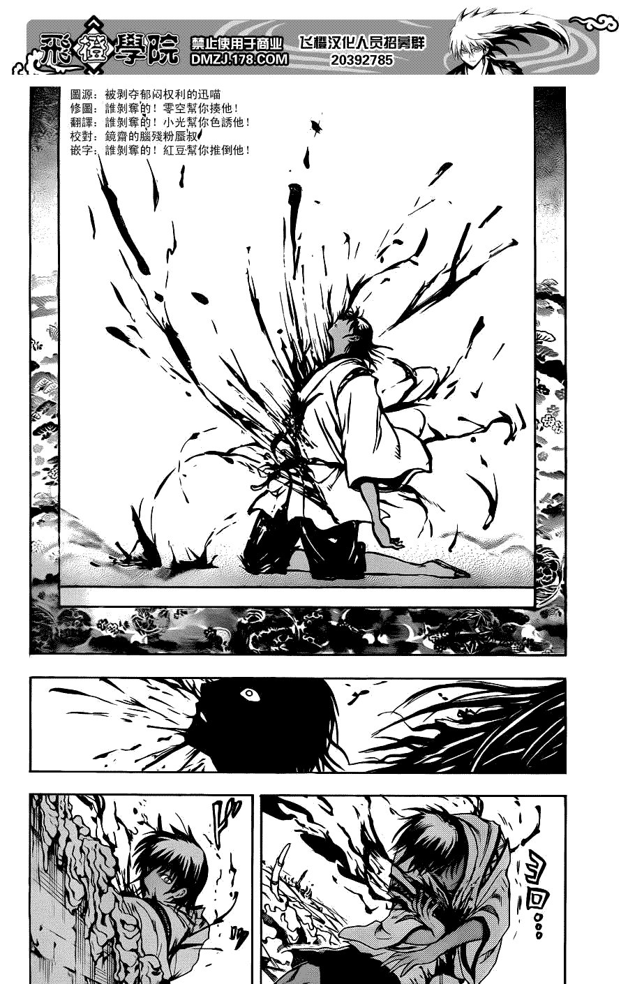 第174话 觉悟之畏