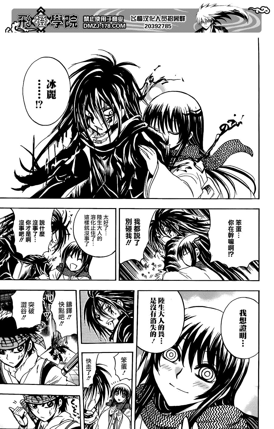 第174话 觉悟之畏
