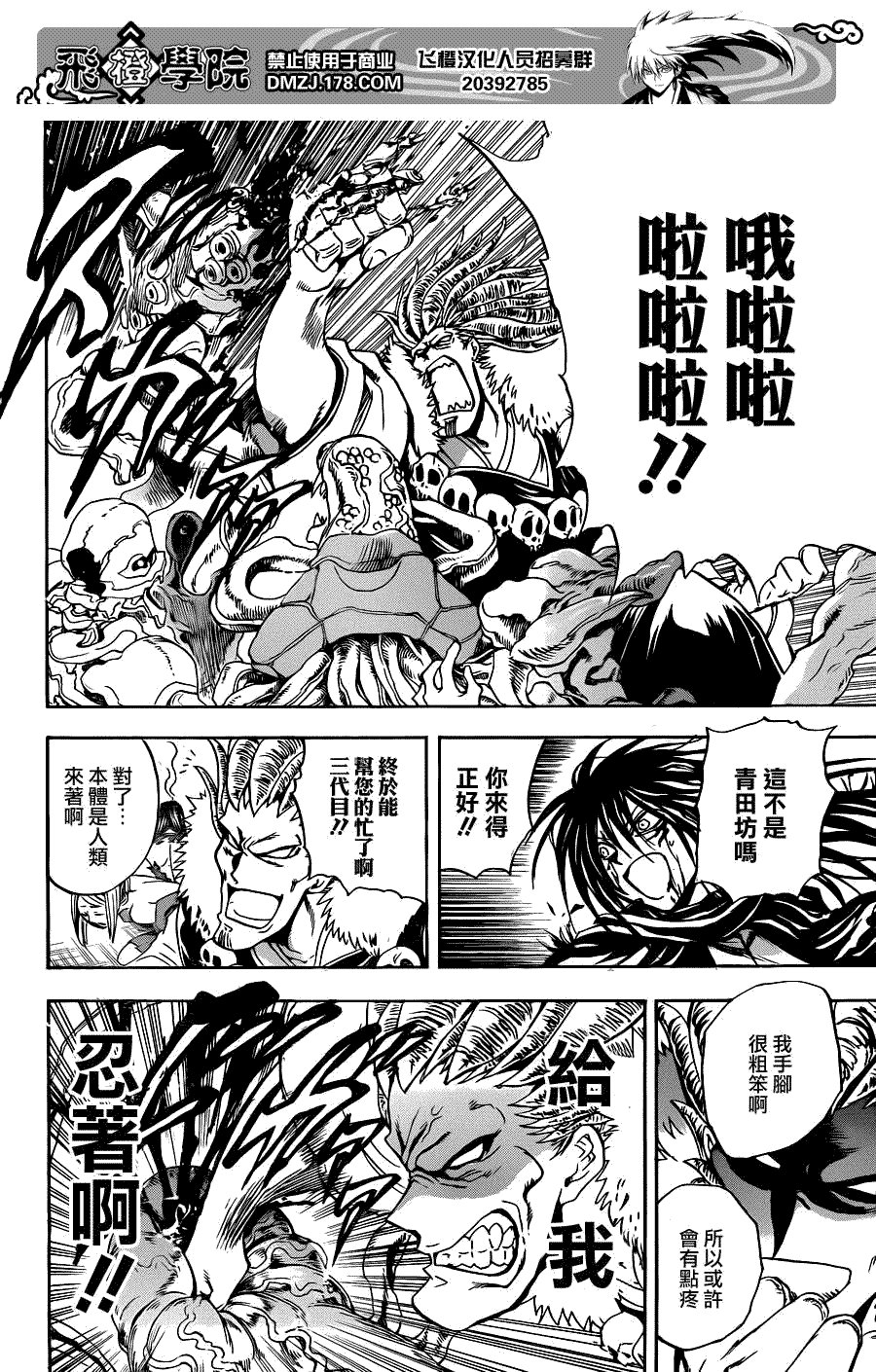 第174话 觉悟之畏