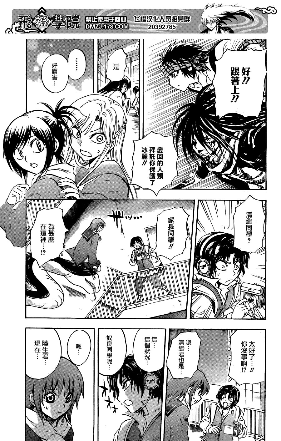 第174话 觉悟之畏