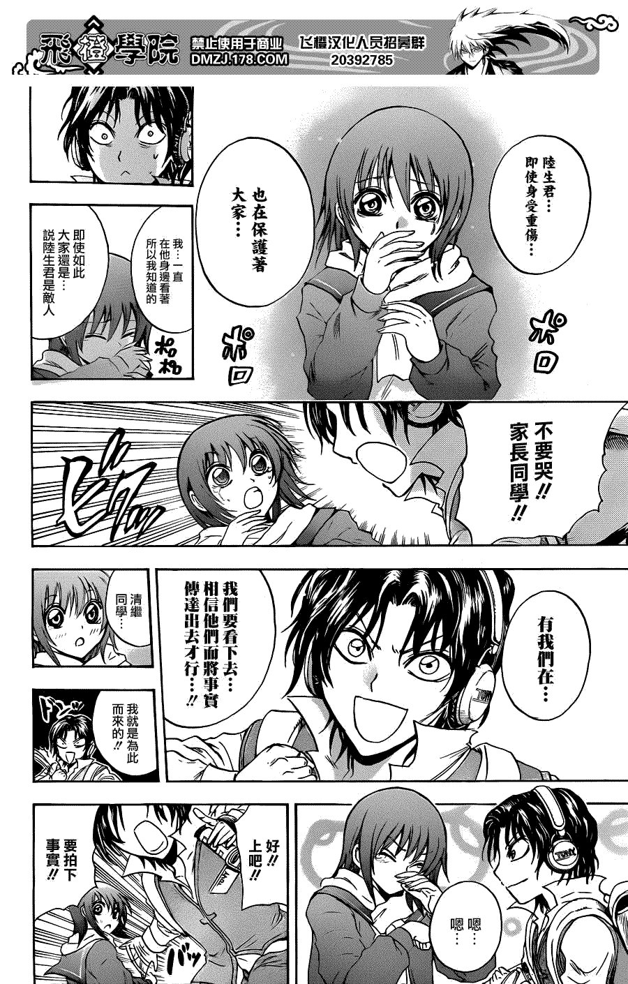 第174话 觉悟之畏