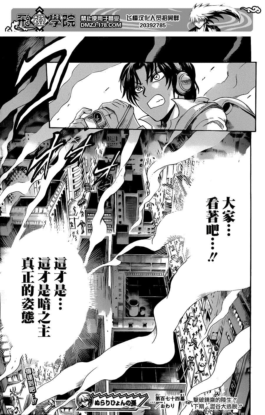 第174话 觉悟之畏