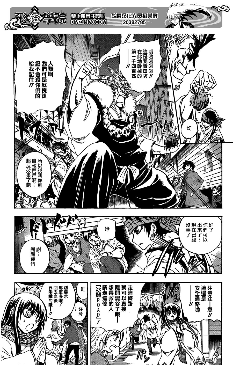 第175话 影