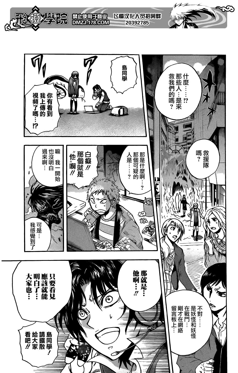 第175话 影