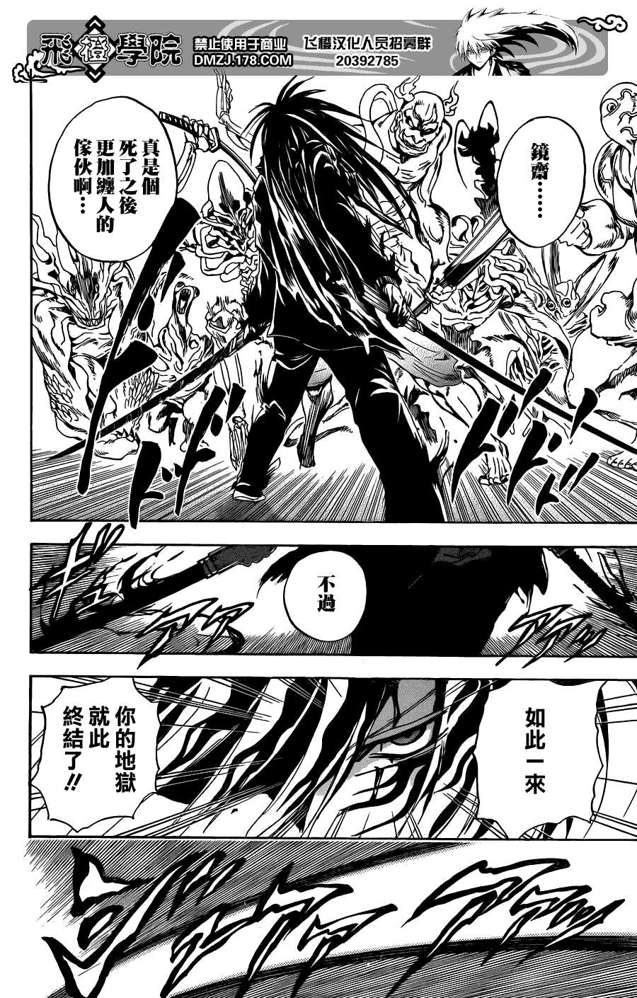 第175话 影