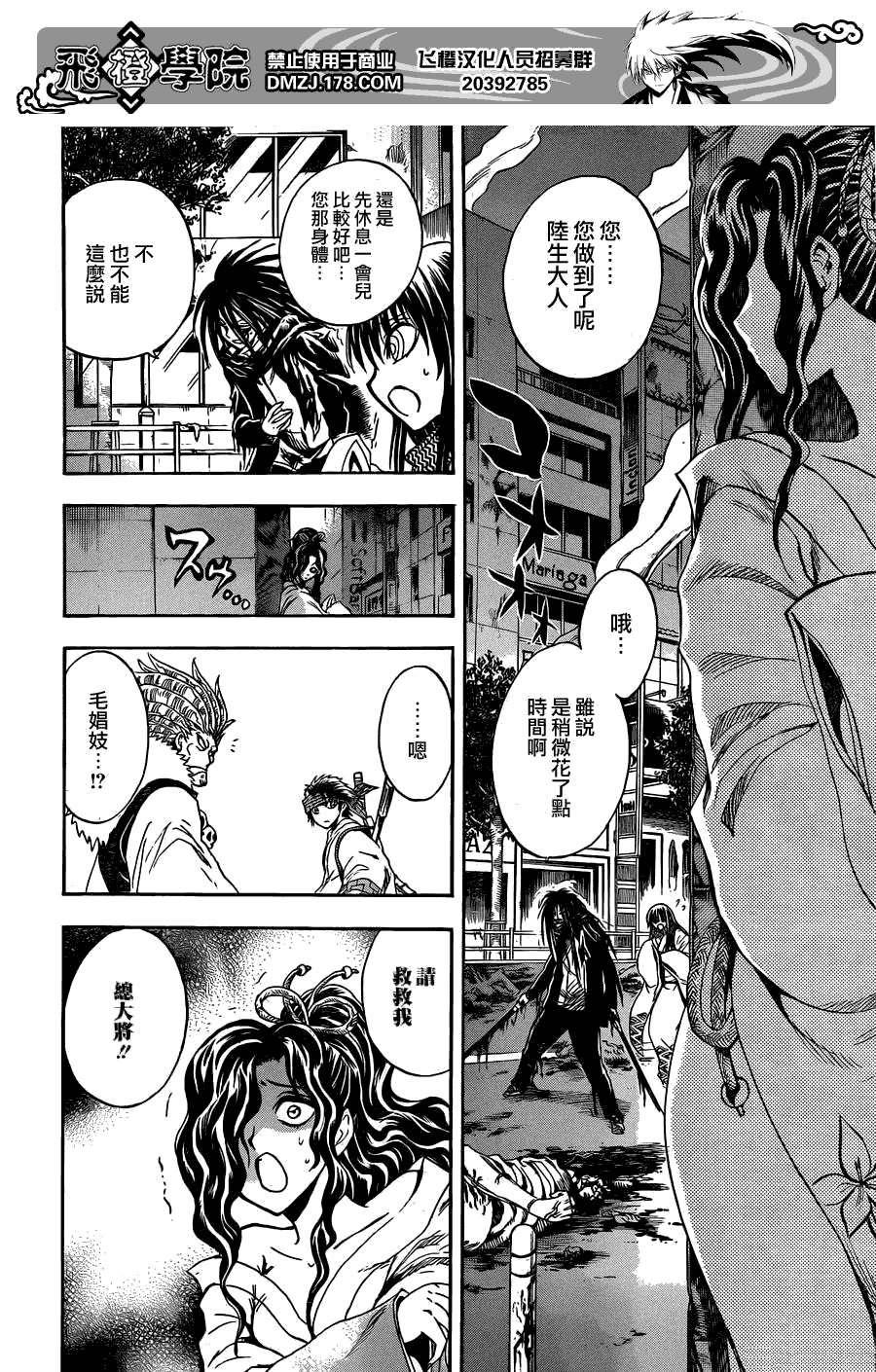 第175话 影