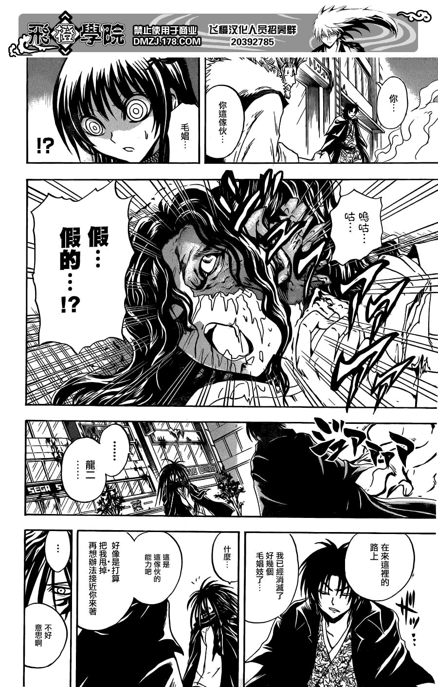 第175话 影