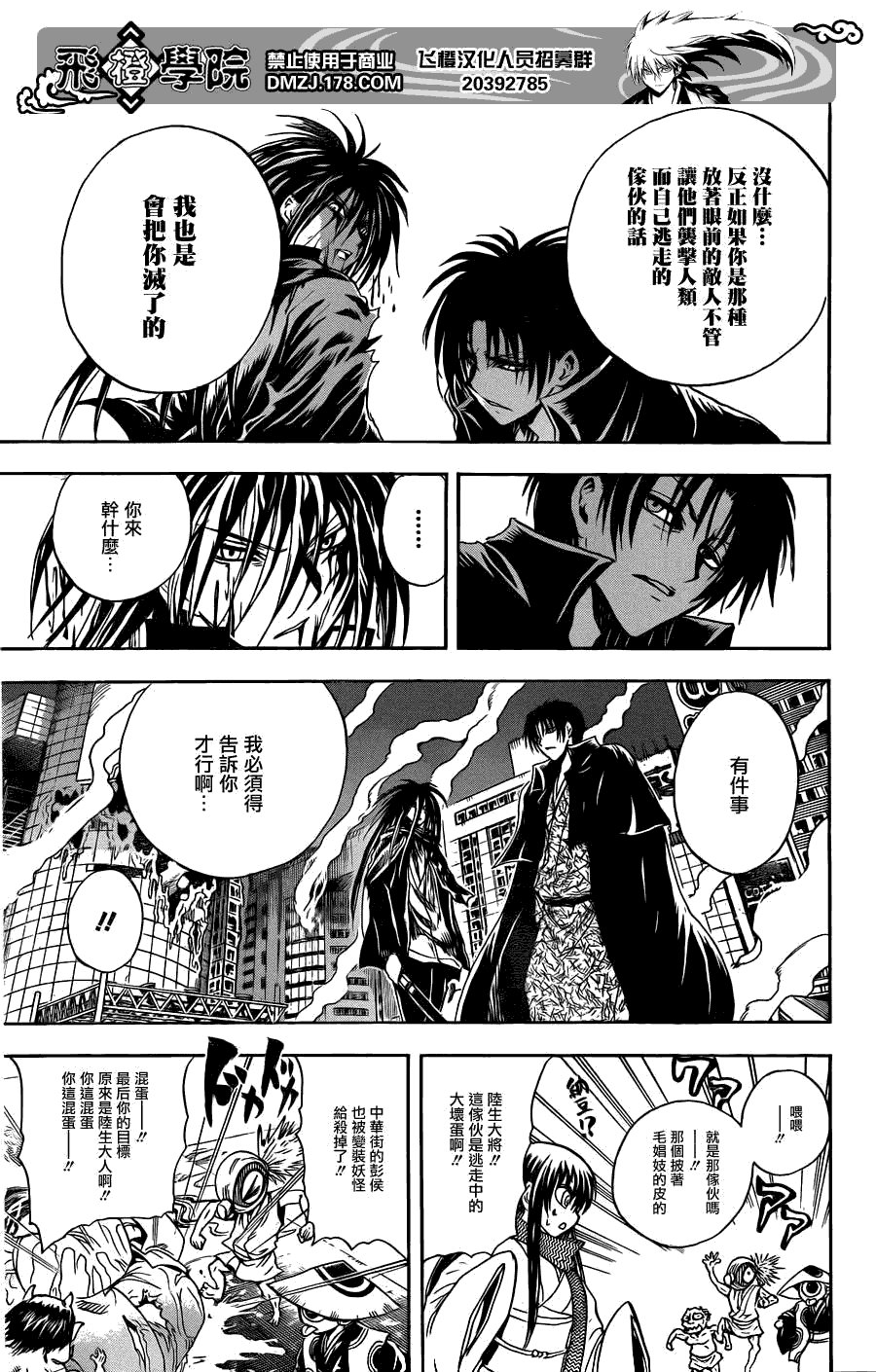 第175话 影