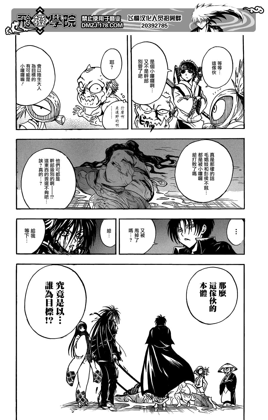 第175话 影