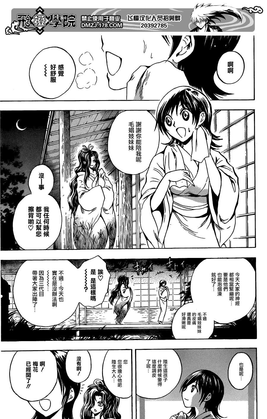第175话 影