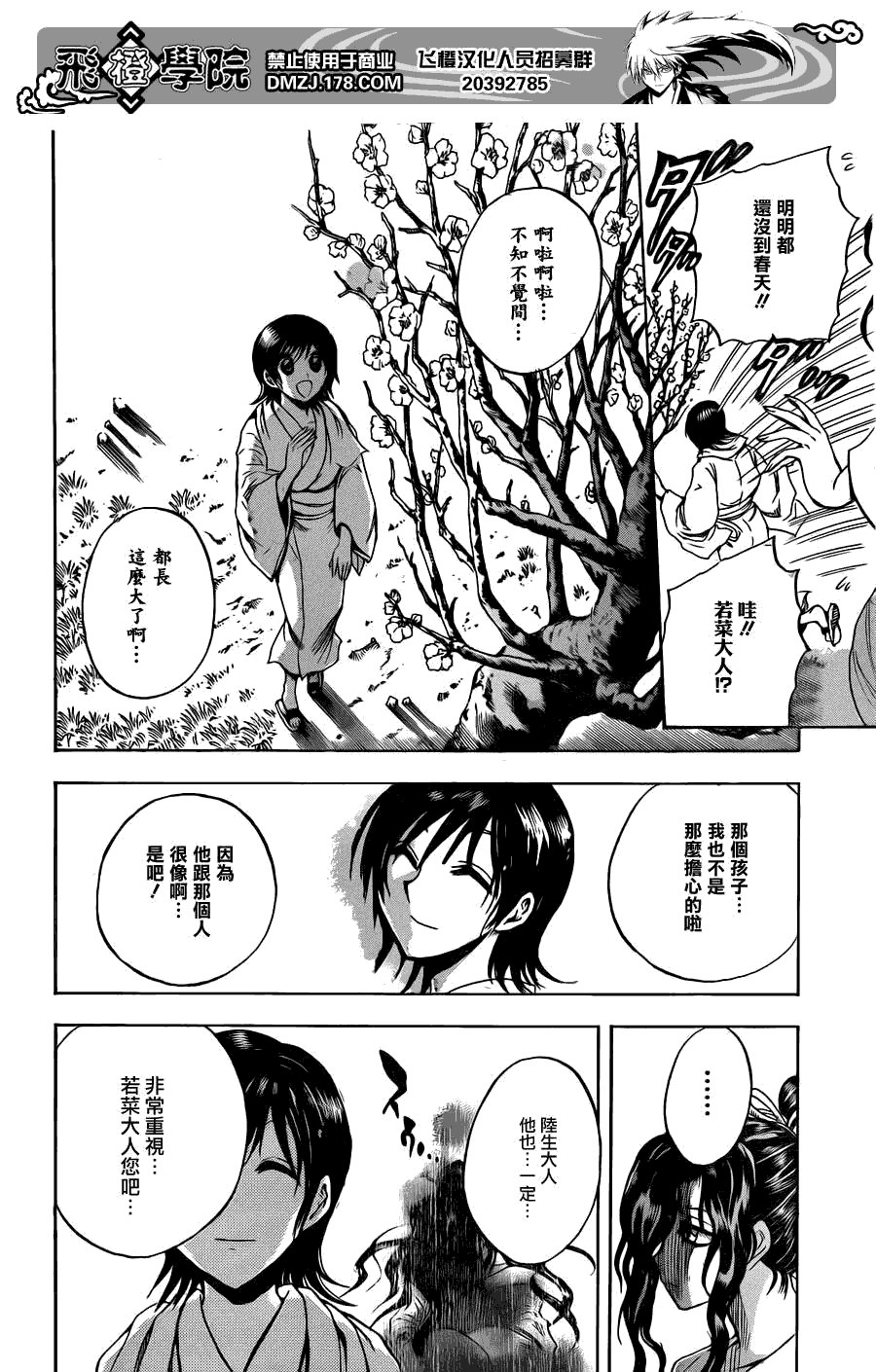 第175话 影