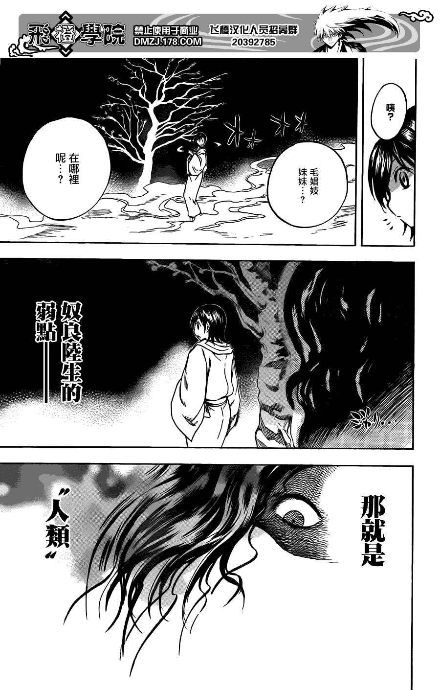 第175话 影