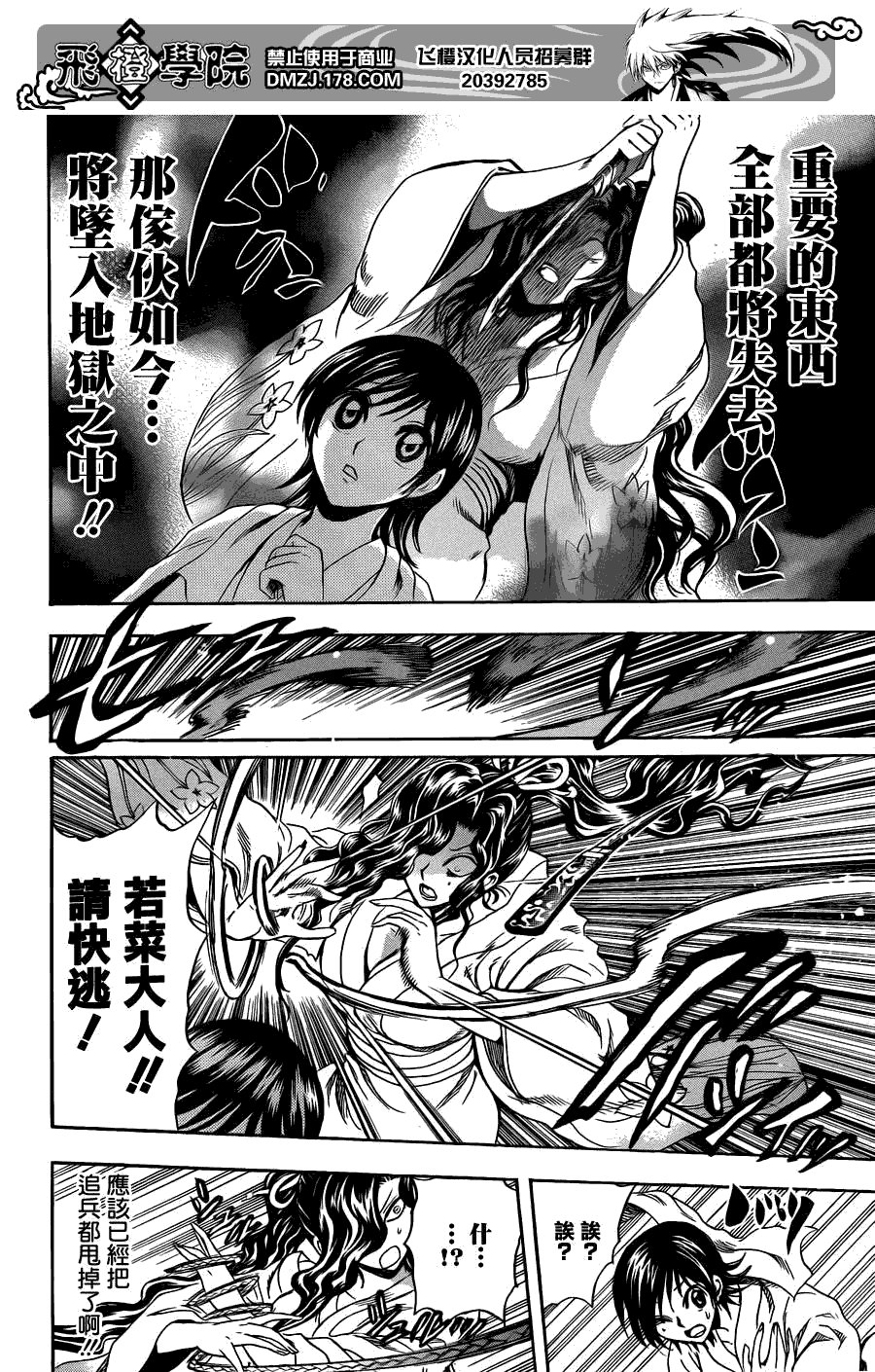 第175话 影