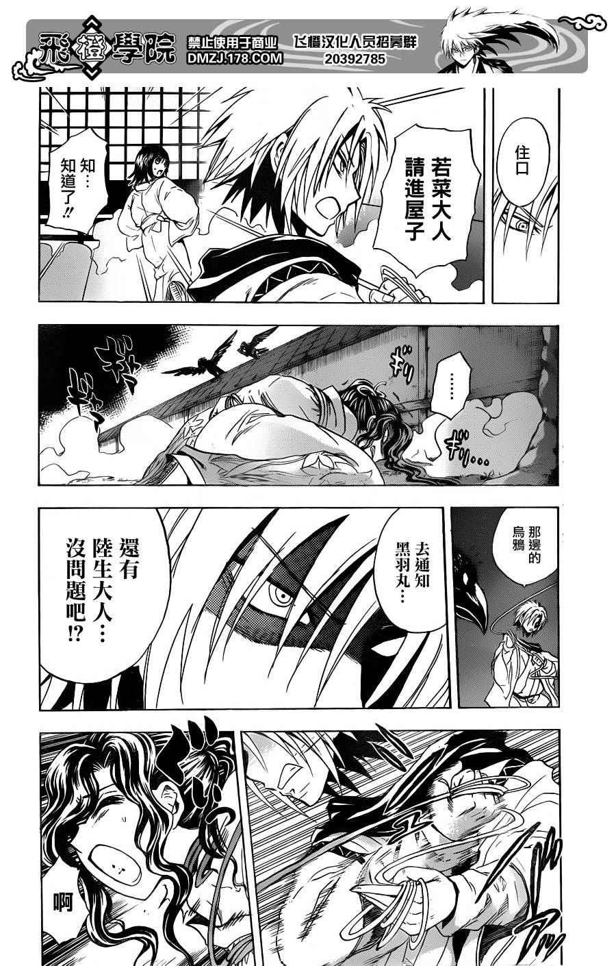 第176话 各自的仁义
