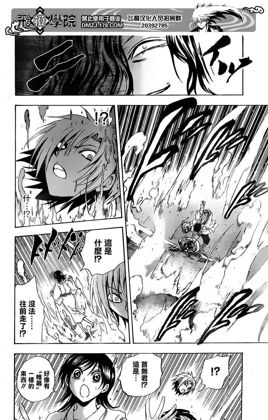 第176话 各自的仁义