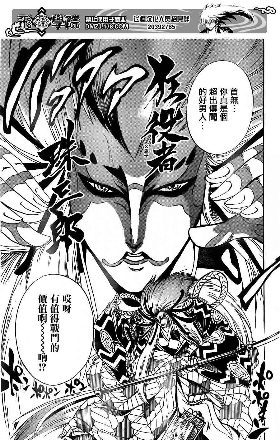 第176话 各自的仁义
