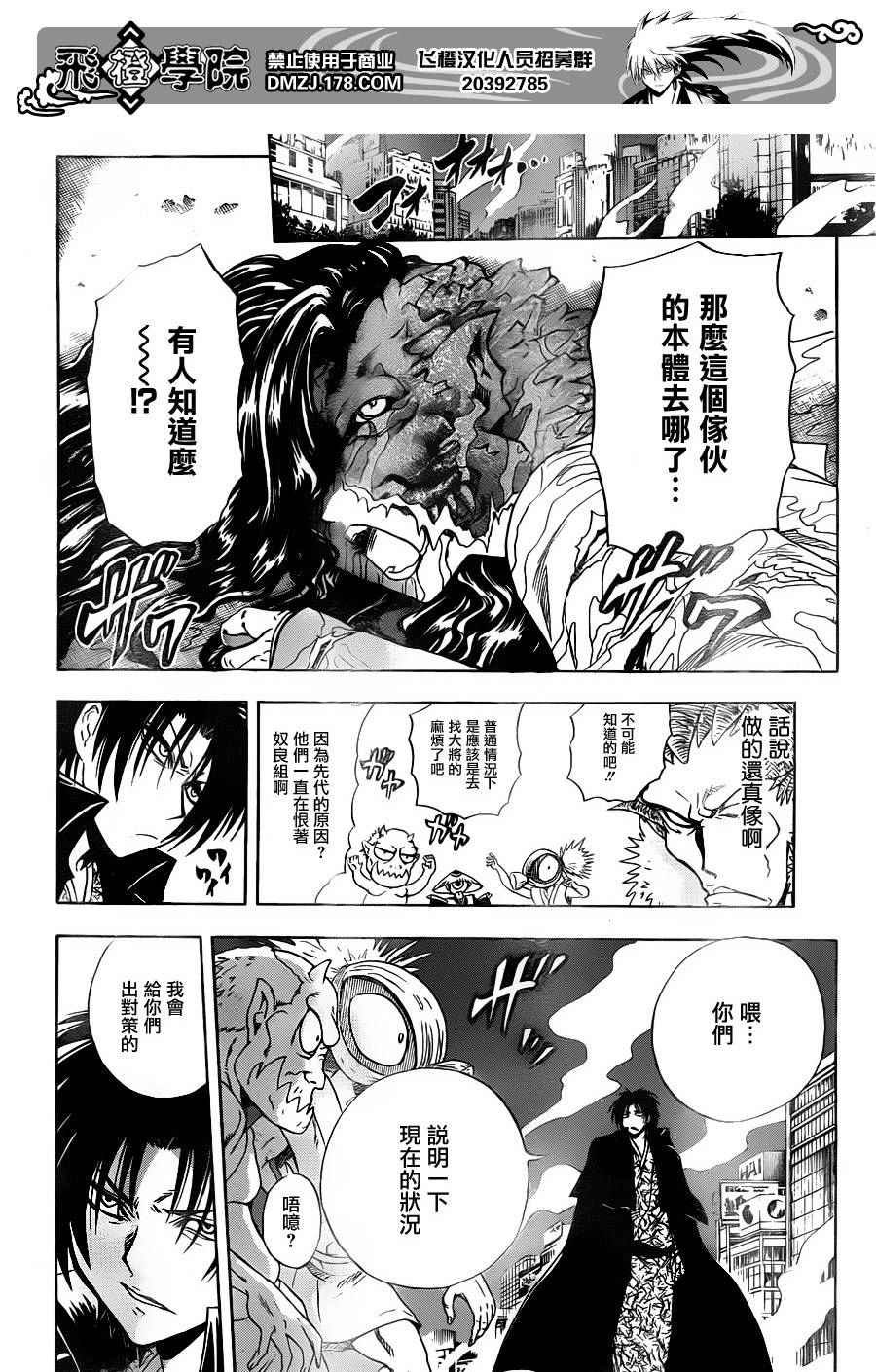 第176话 各自的仁义