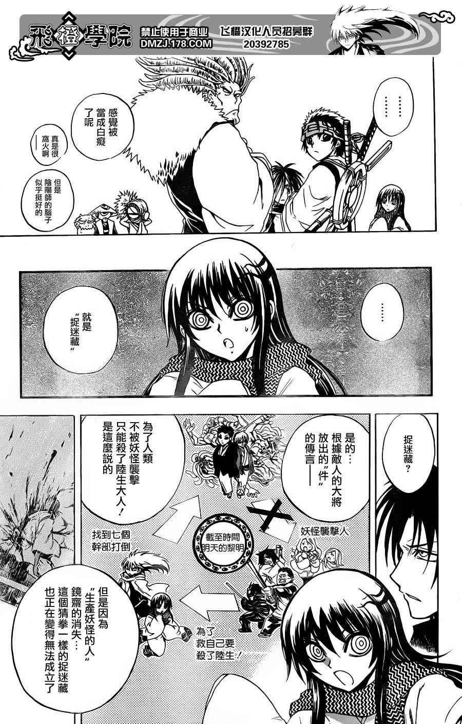 第176话 各自的仁义