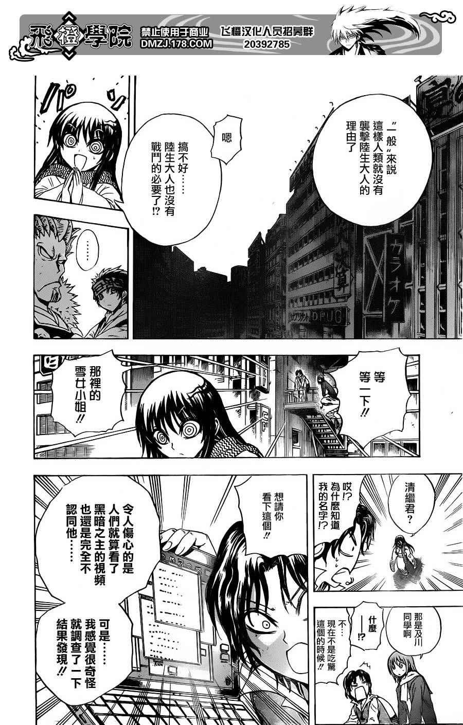 第176话 各自的仁义