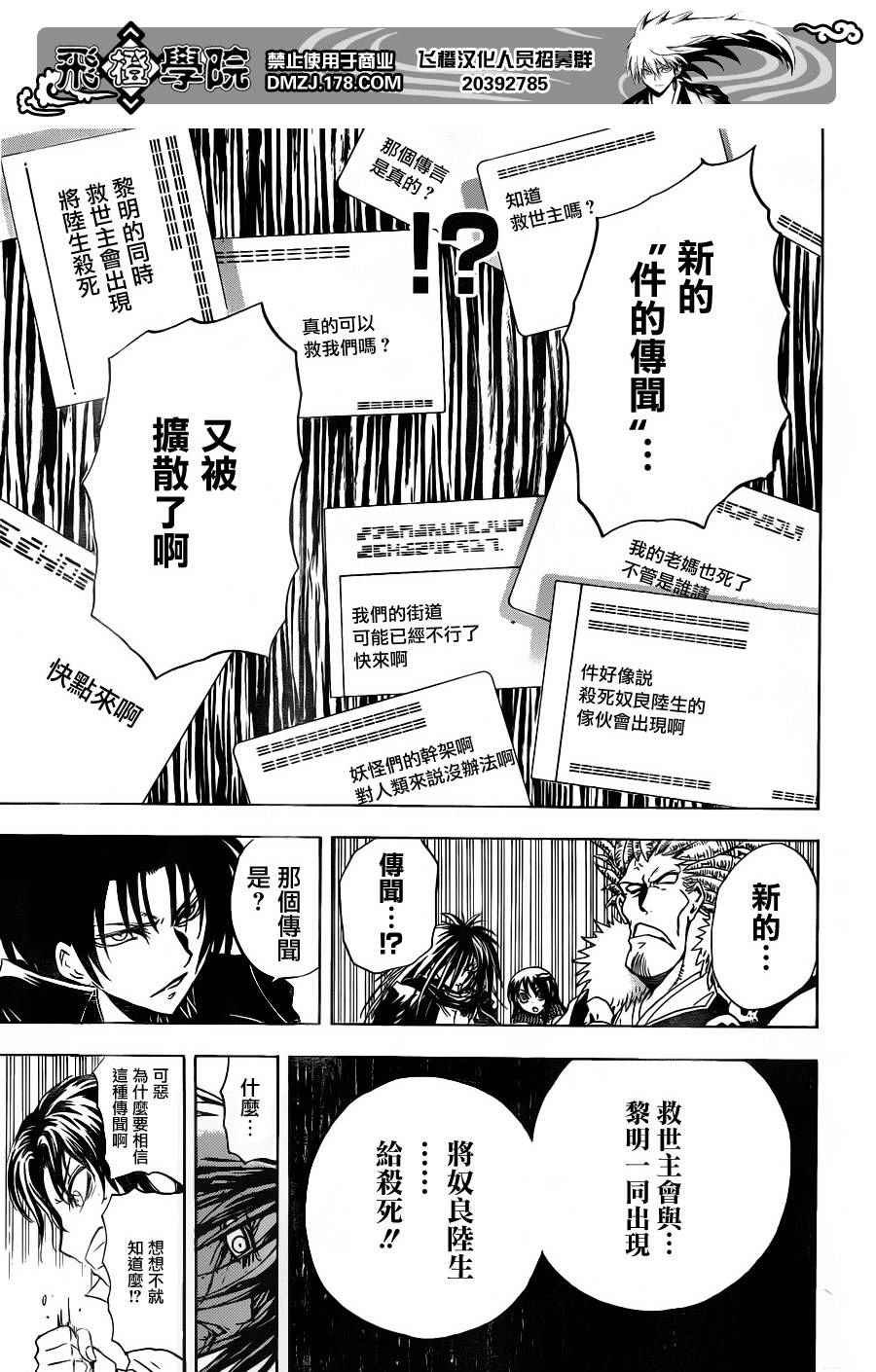 第176话 各自的仁义