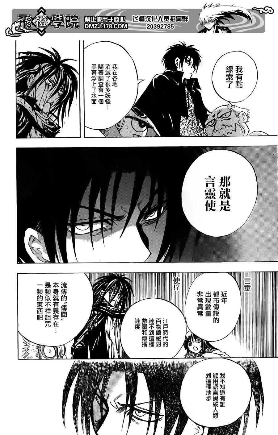 第176话 各自的仁义