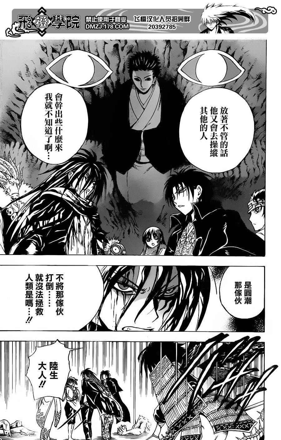 第176话 各自的仁义