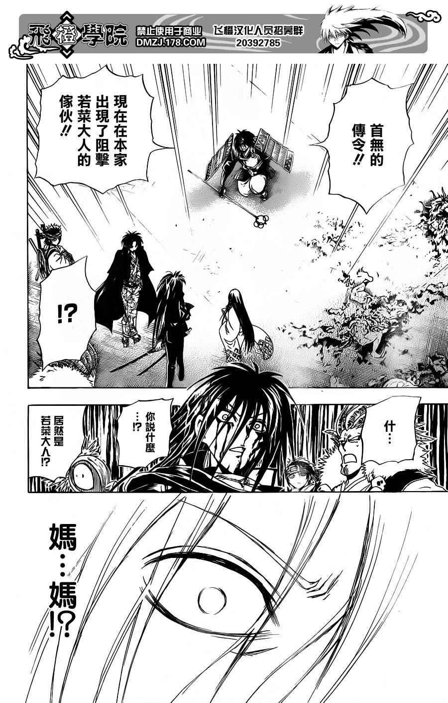 第176话 各自的仁义