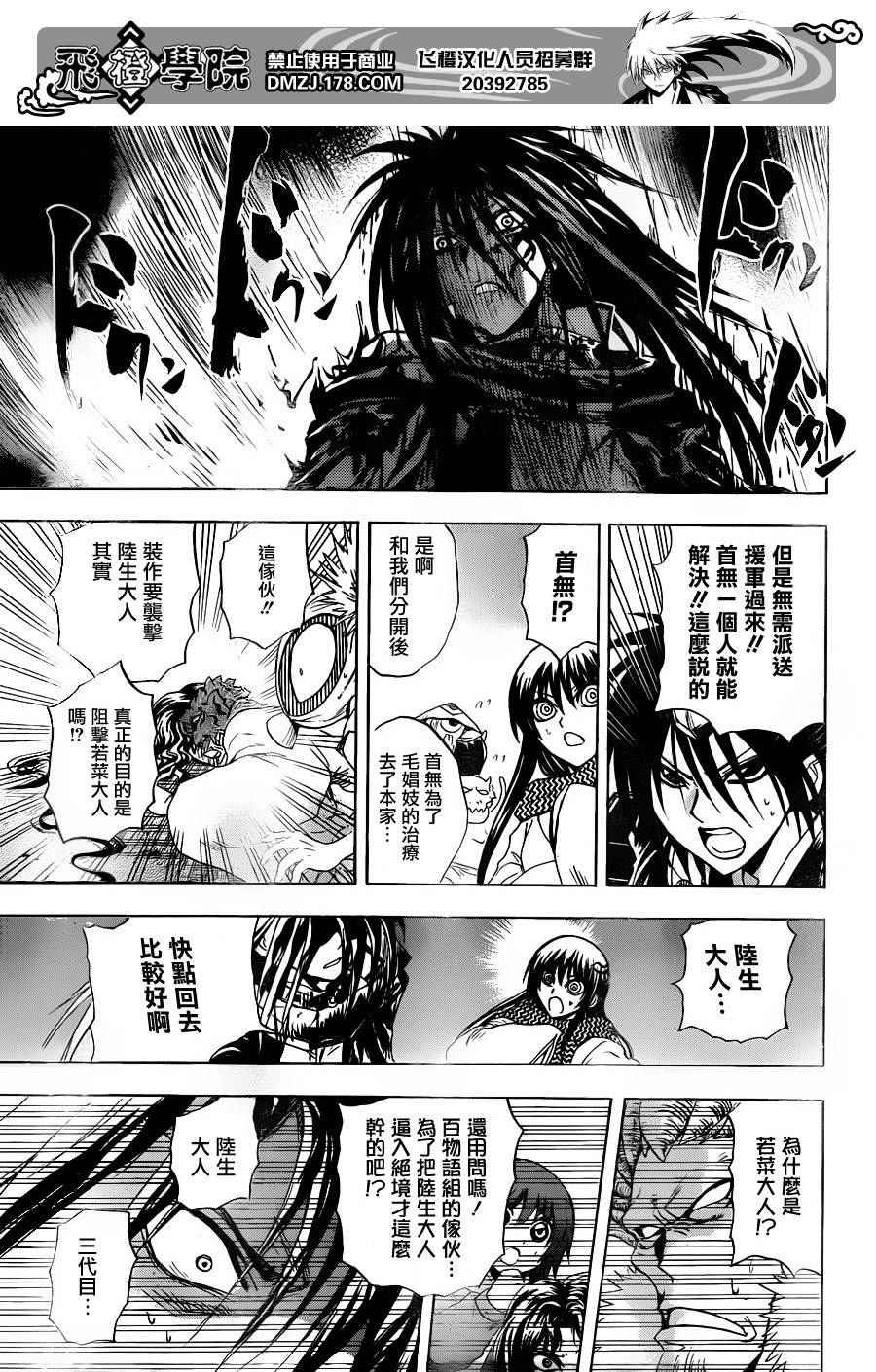 第176话 各自的仁义