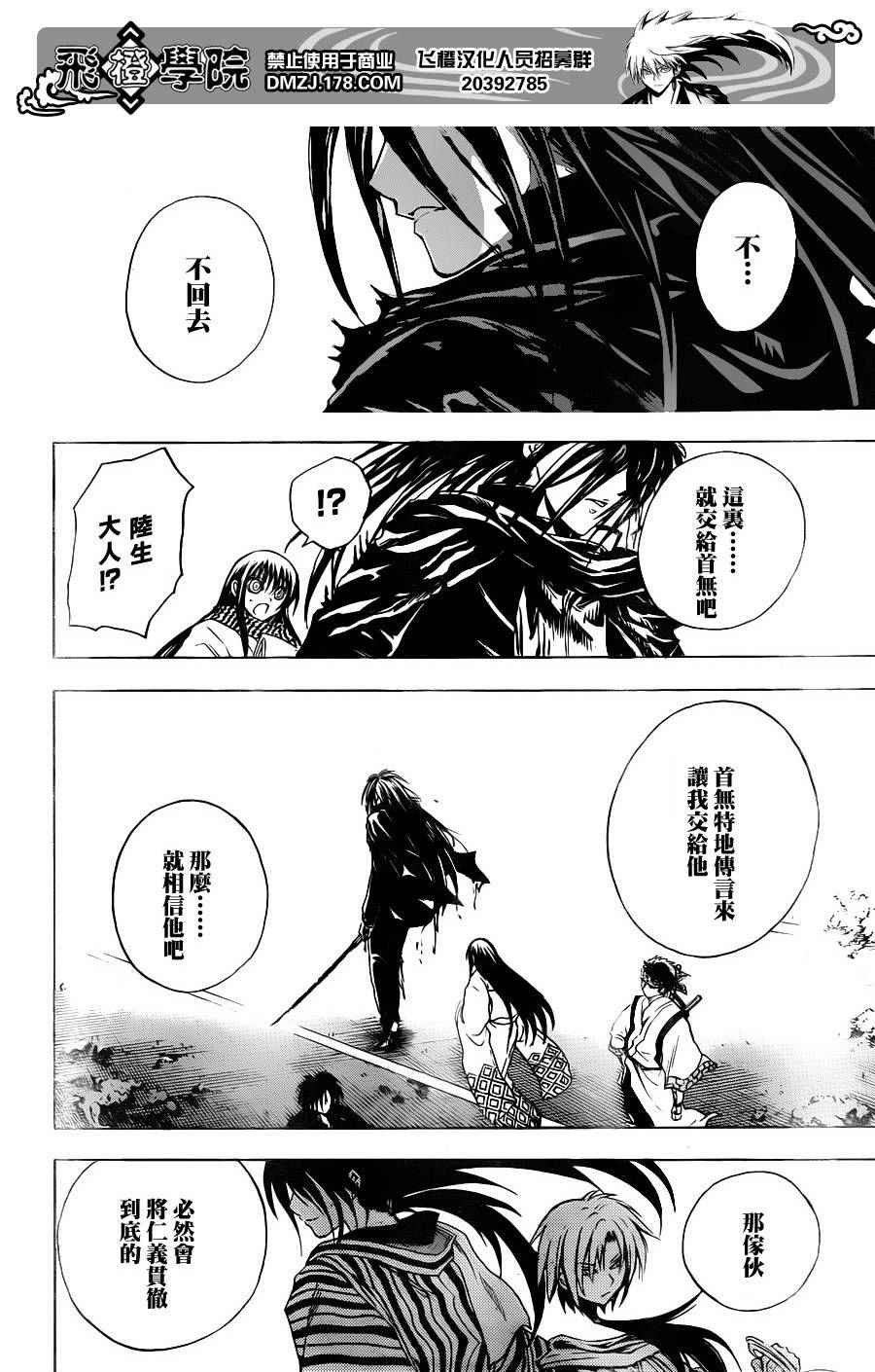 第176话 各自的仁义