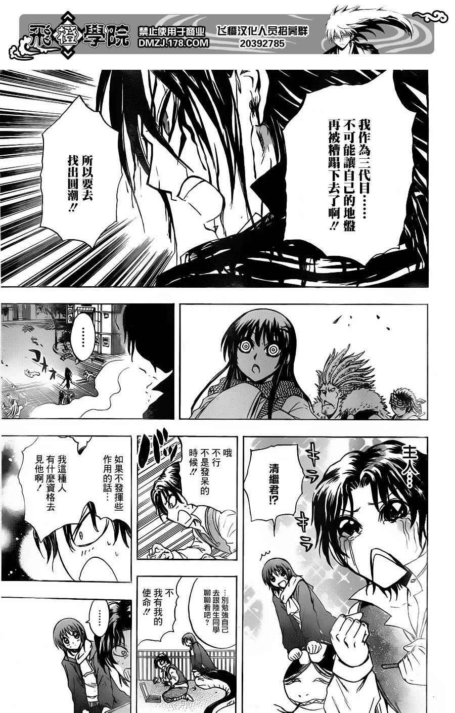 第176话 各自的仁义