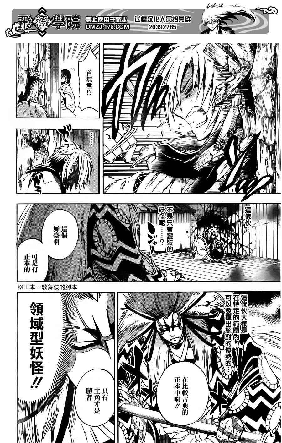 第176话 各自的仁义