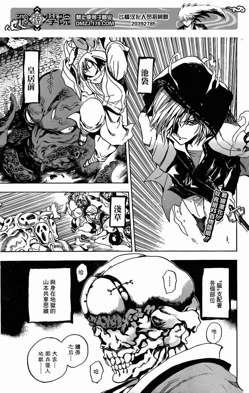第177话 戏影舞