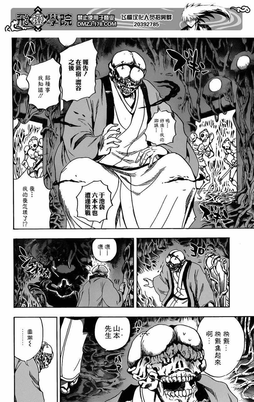 第177话 戏影舞