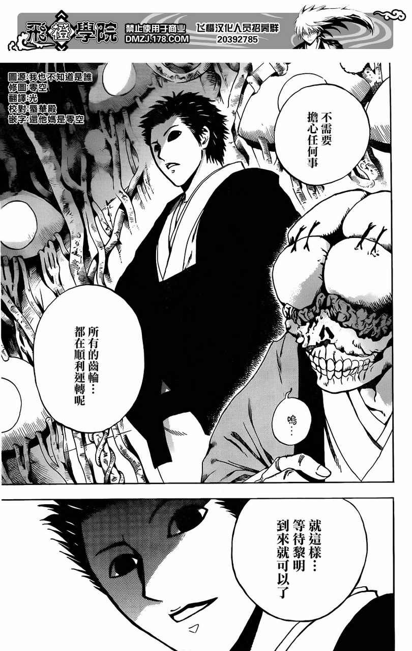 第177话 戏影舞