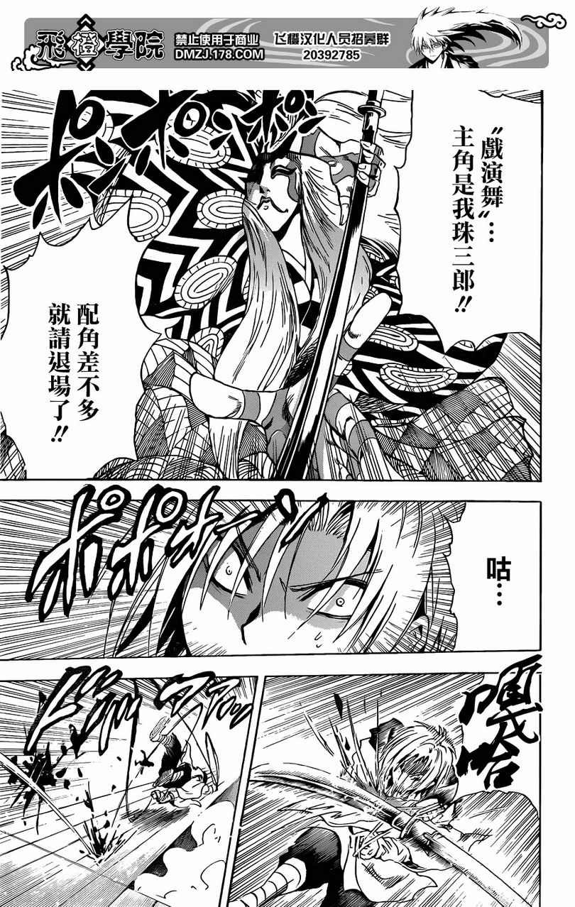 第177话 戏影舞