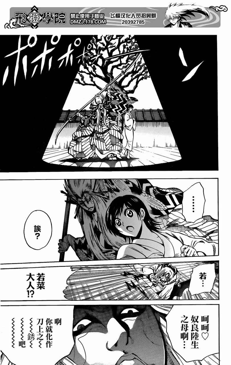 第177话 戏影舞